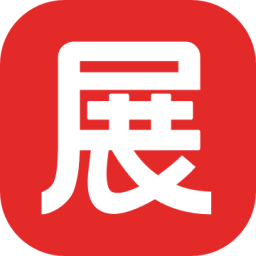 展大人会展平台