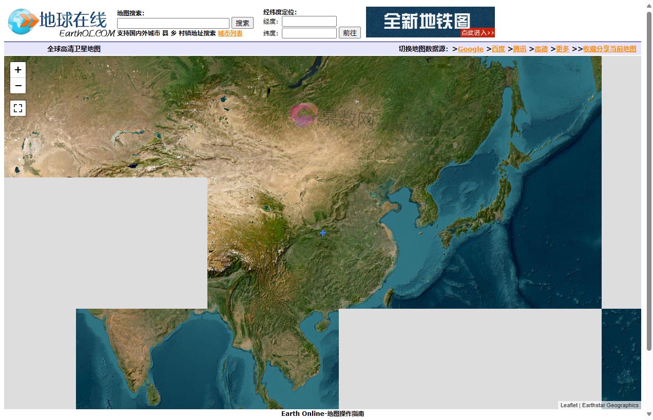 地球在线