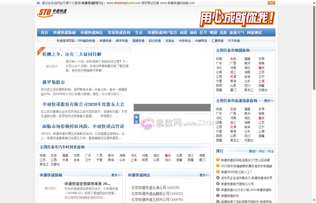 申通快递单号查询