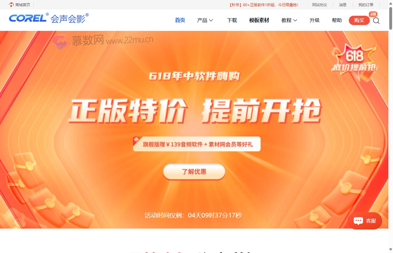 会声会影中文官网