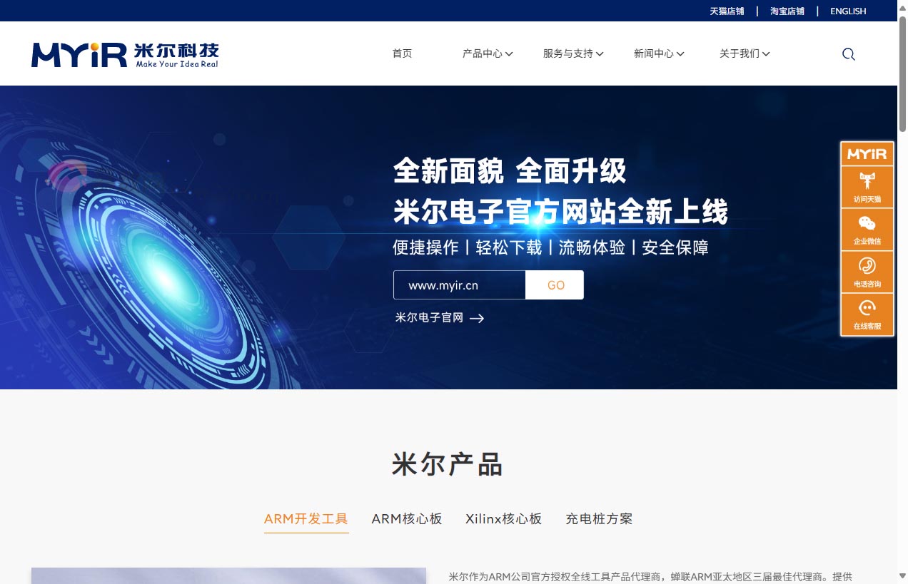 深圳市米尔科技有限公司