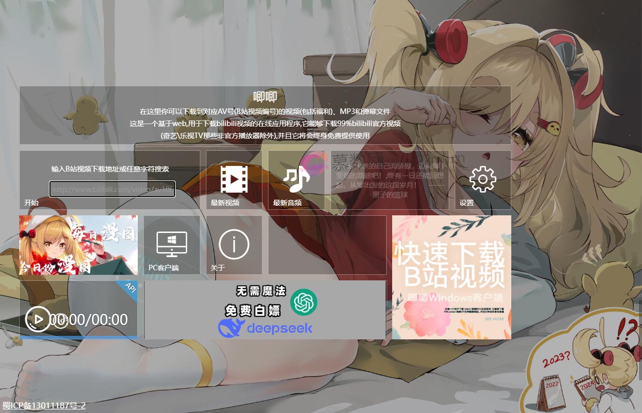 唧唧-哔哩哔哩唧唧