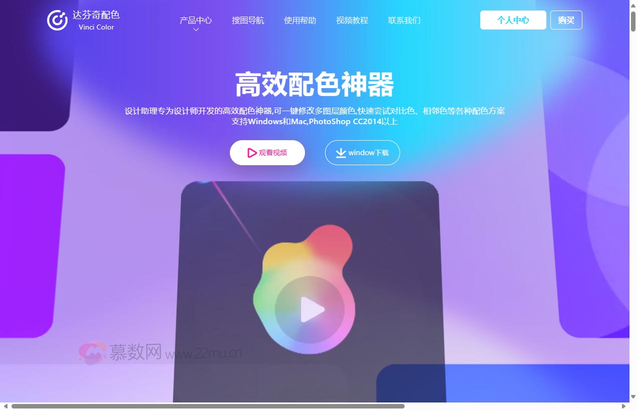 稿定设计助理达芬奇配色PS插件