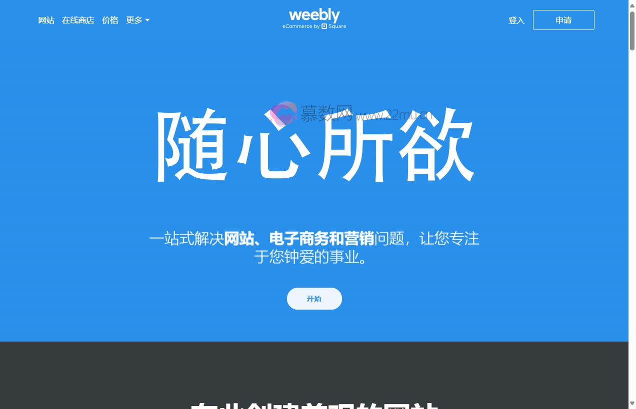 Weebly
