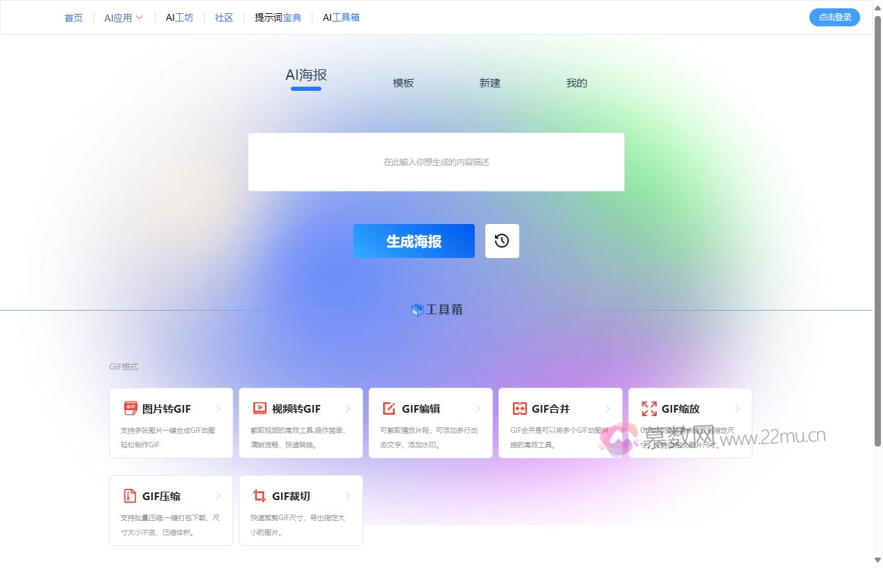 悟空图像常用工具箱