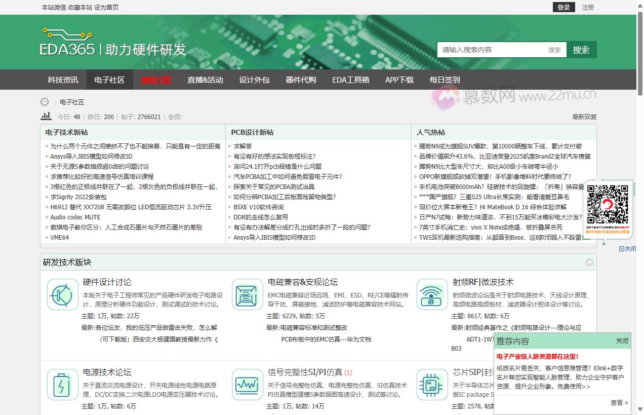 EDA365电子论坛