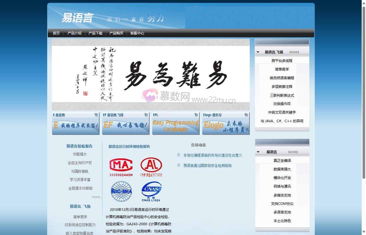 易语言汉语编程官方站