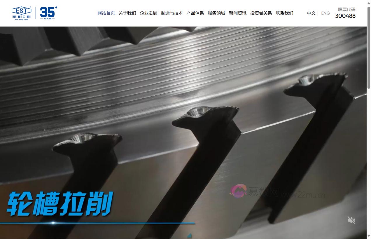 恒锋工具股份有限公司