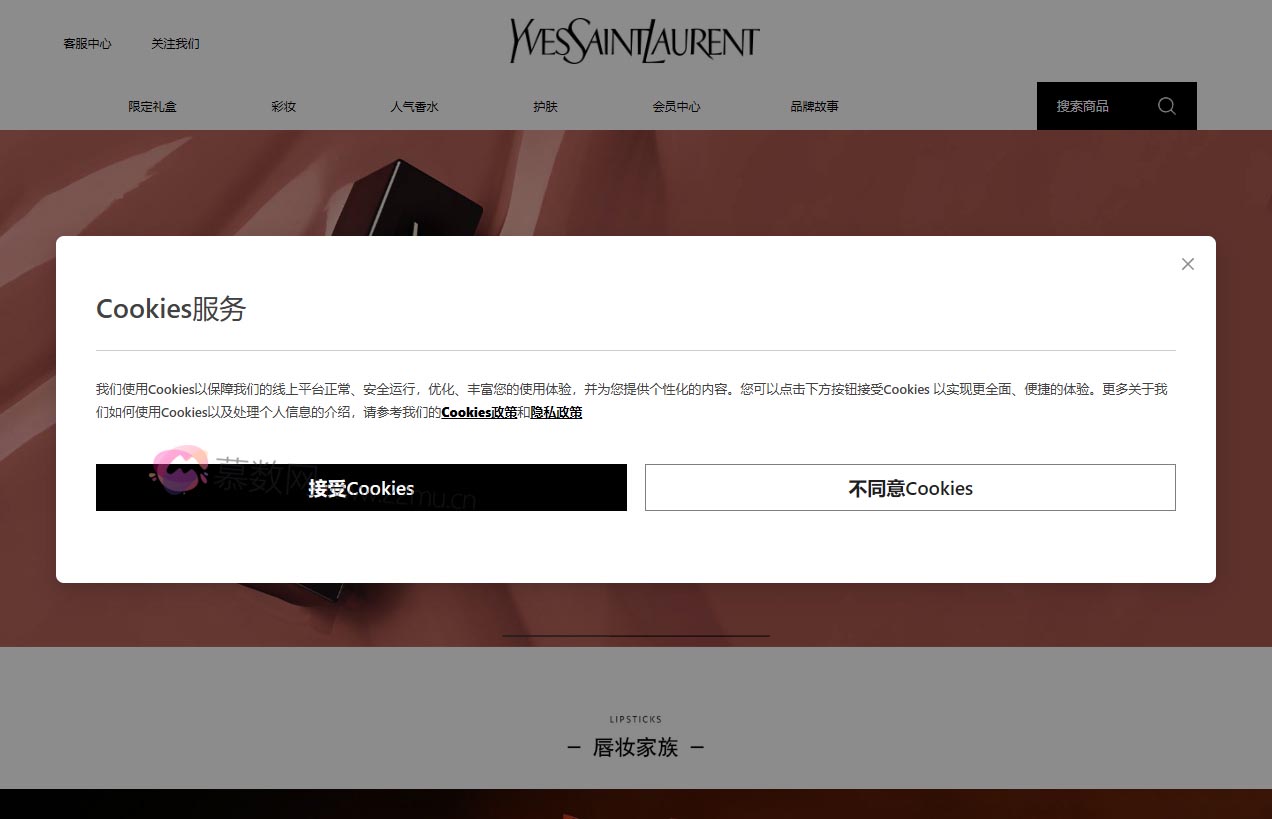 YSL圣罗兰美妆官方网站