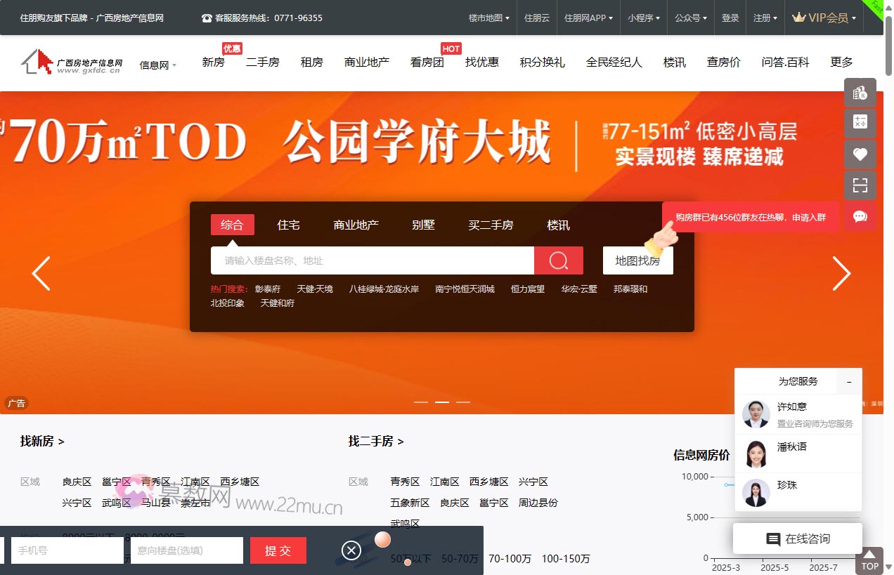 广西房地产信息网