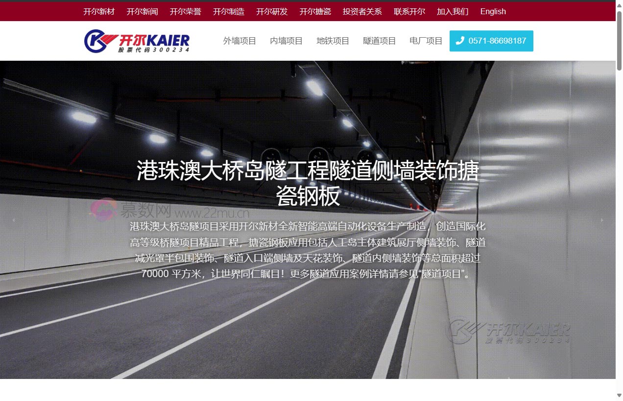 浙江开尔新材料股份有限公司