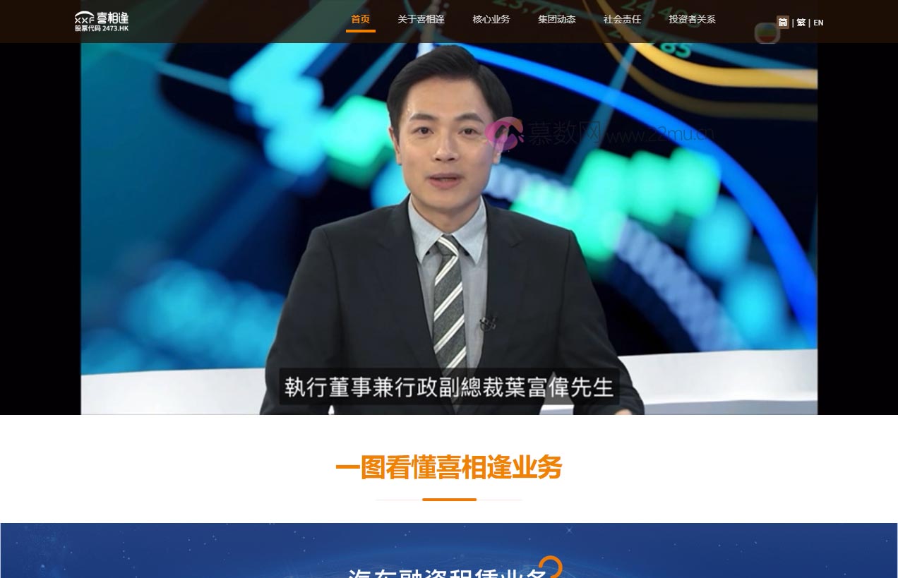 喜相逢集团控股有限公司