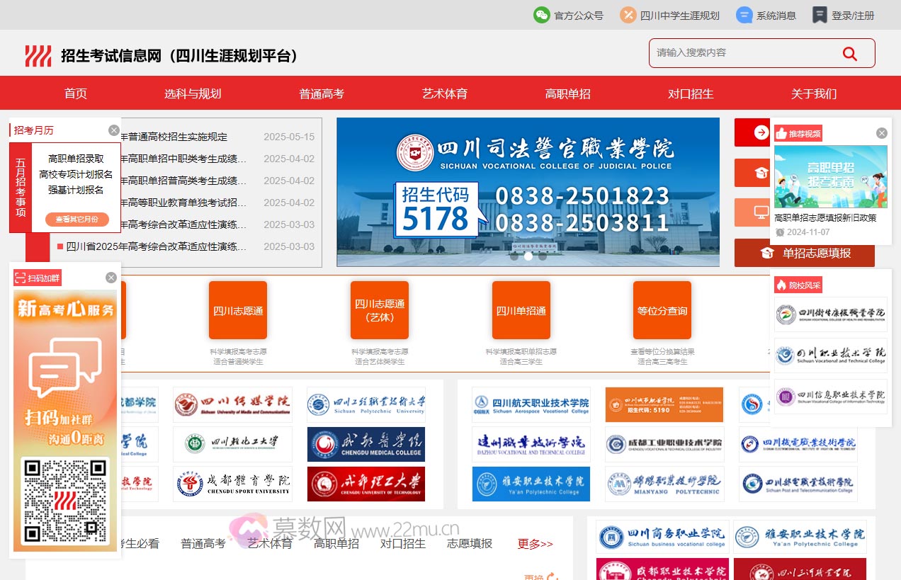 招生考试信息网ZK789