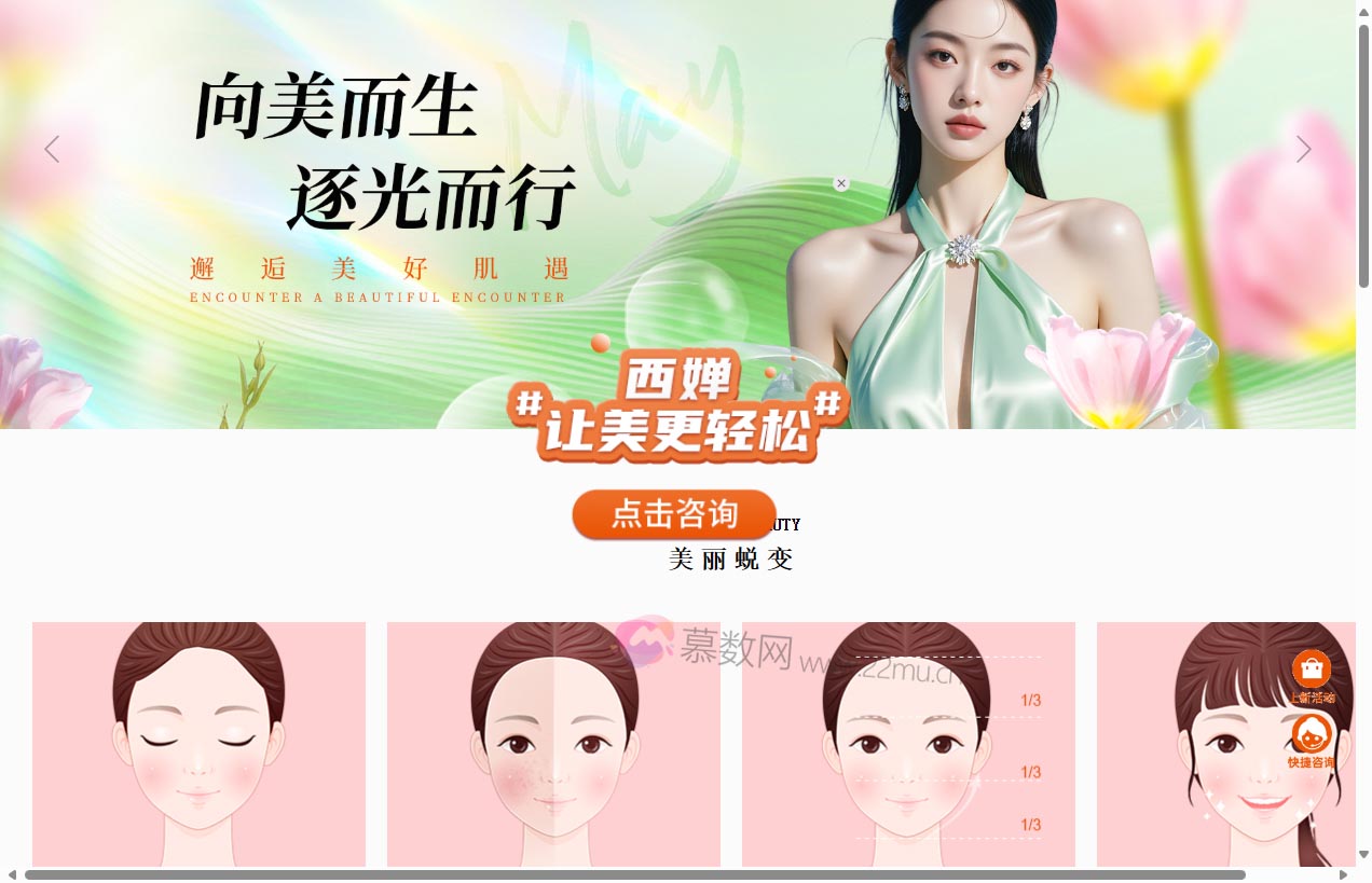 西婵整形美容医院