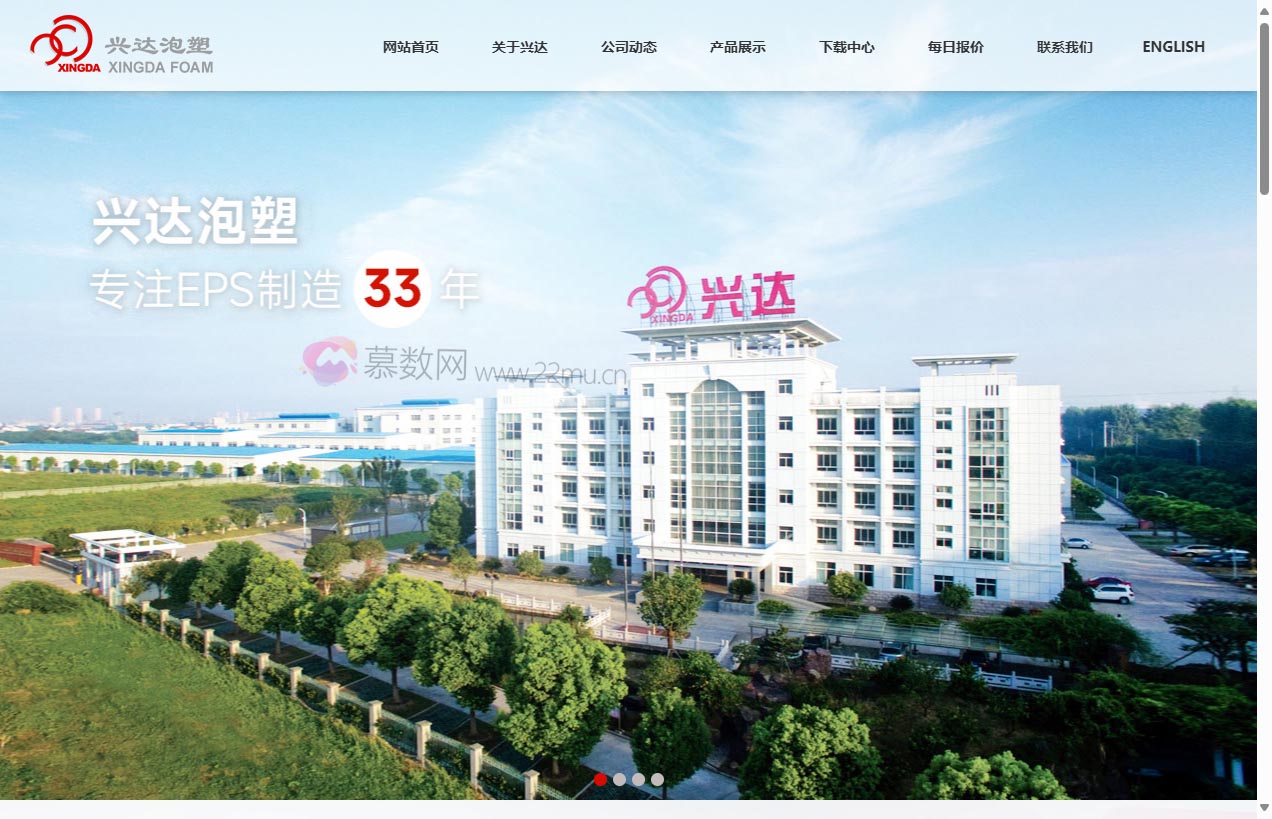 无锡兴达泡塑新材料股份有限公司