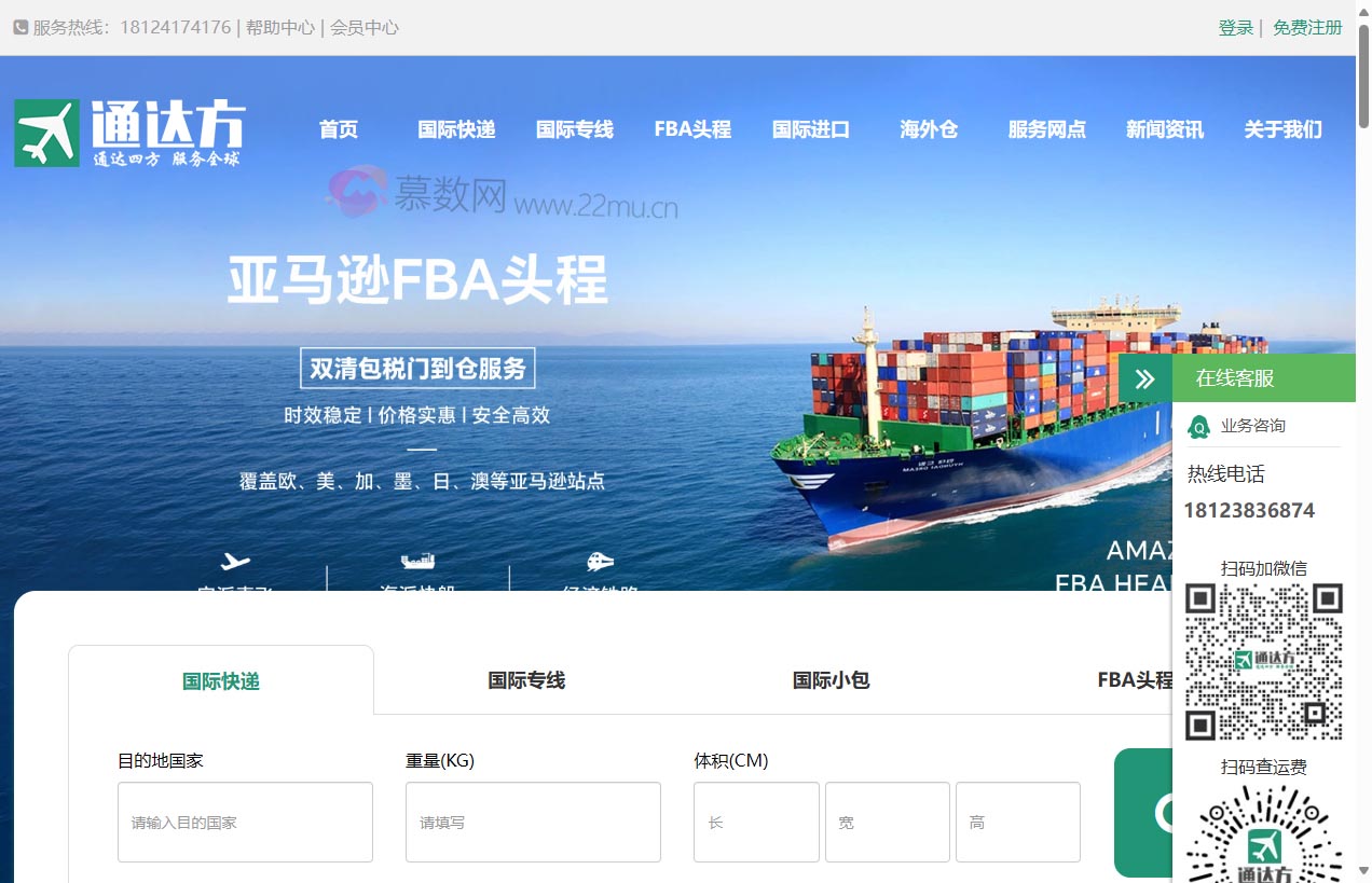 深圳通达方国际物流