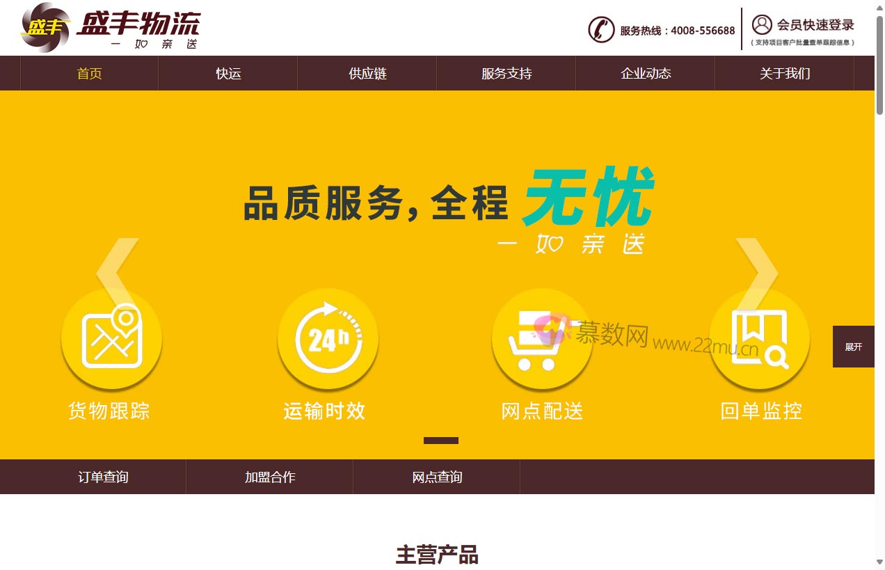 盛丰物流集团有限公司