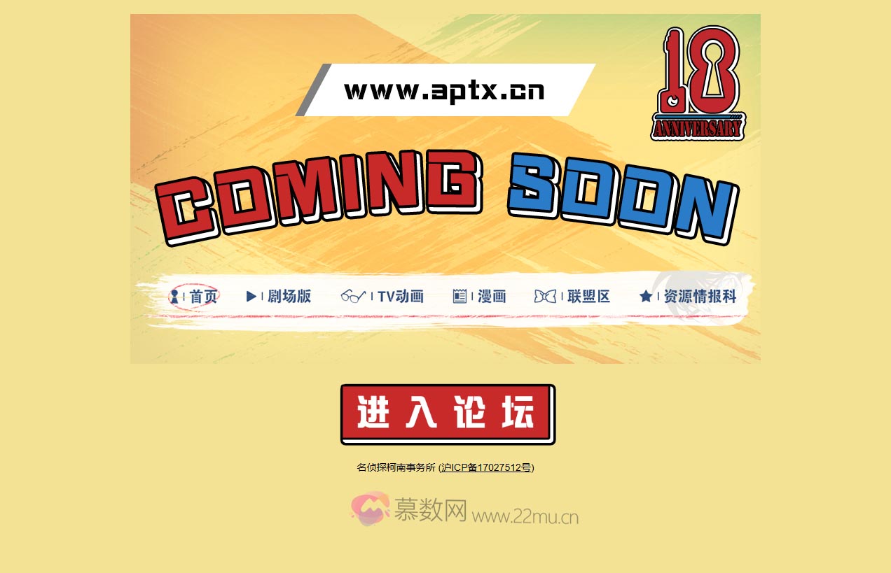 名侦探柯南事务所