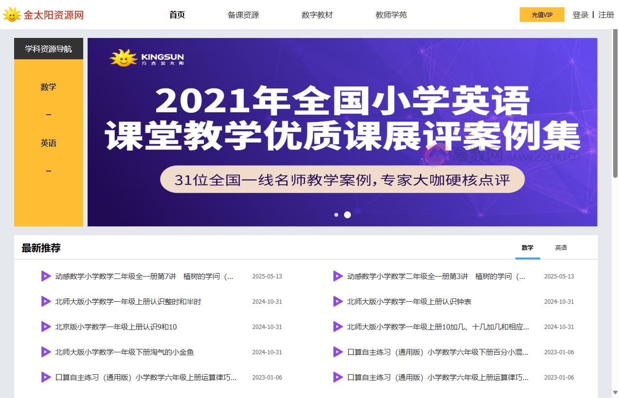 方直金太阳学习系统