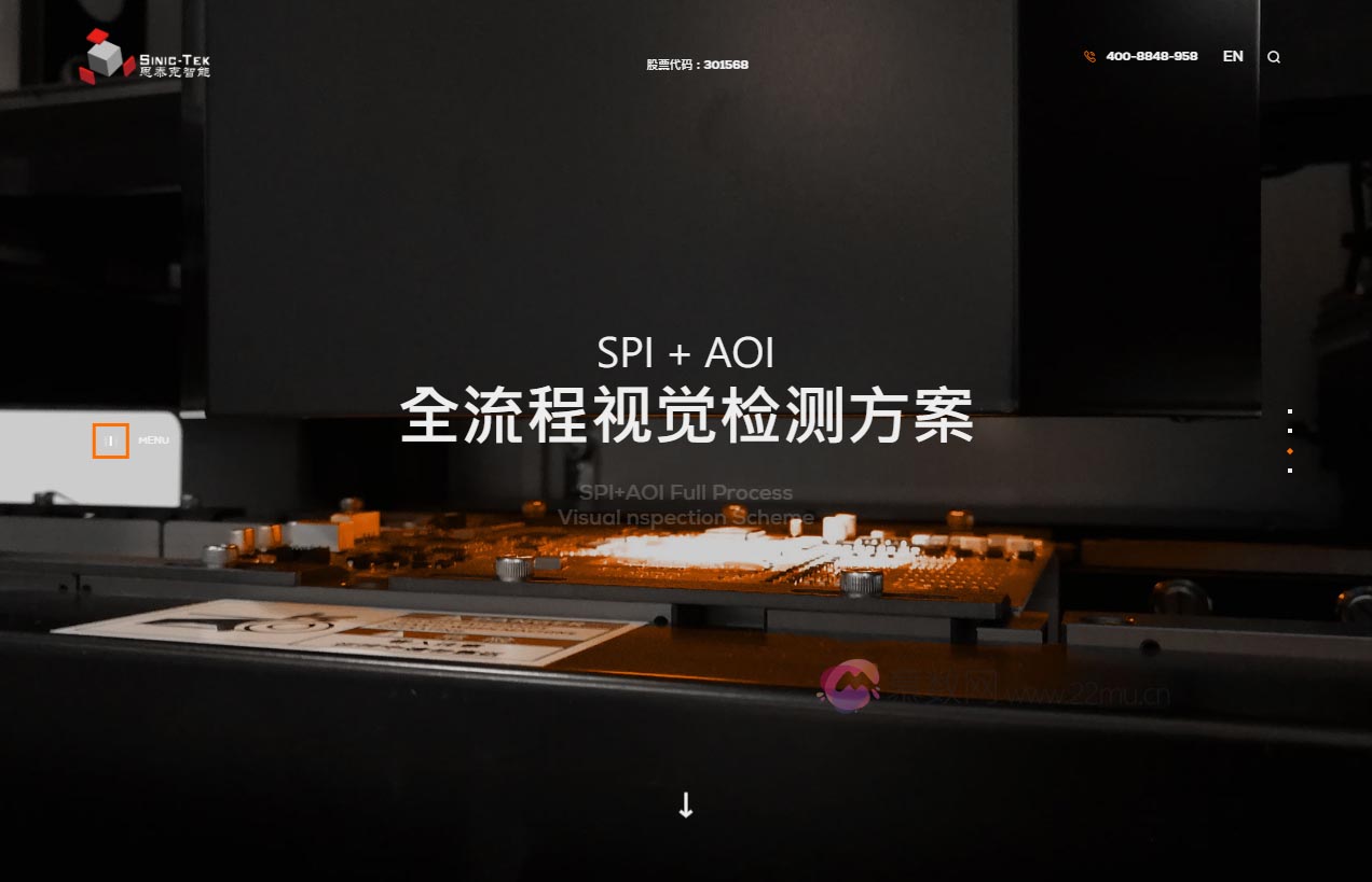 思泰克智能科技