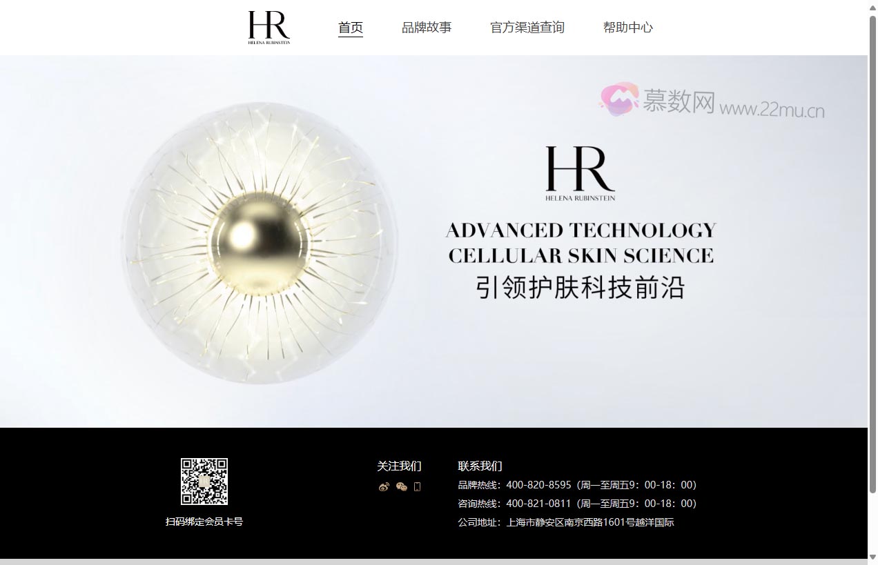 HR赫莲娜中国官方网站