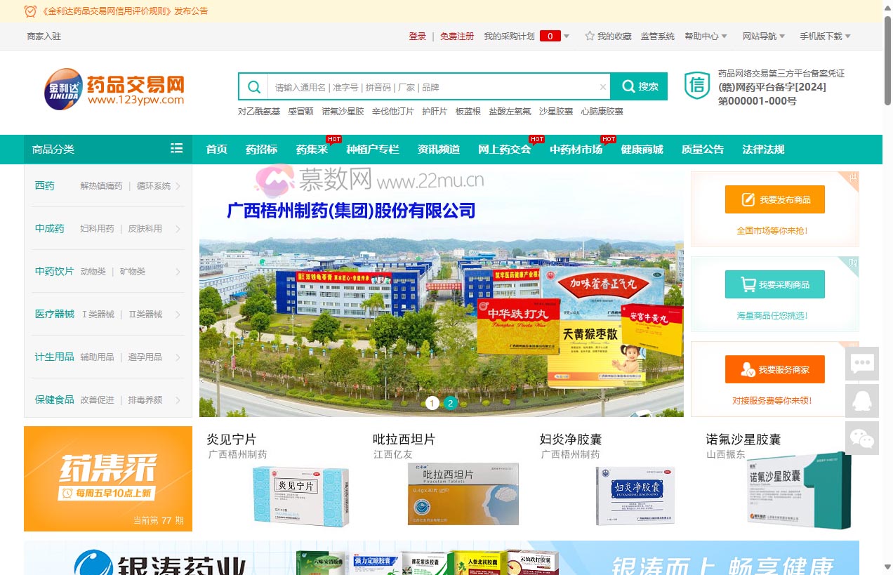 金利达药品交易网