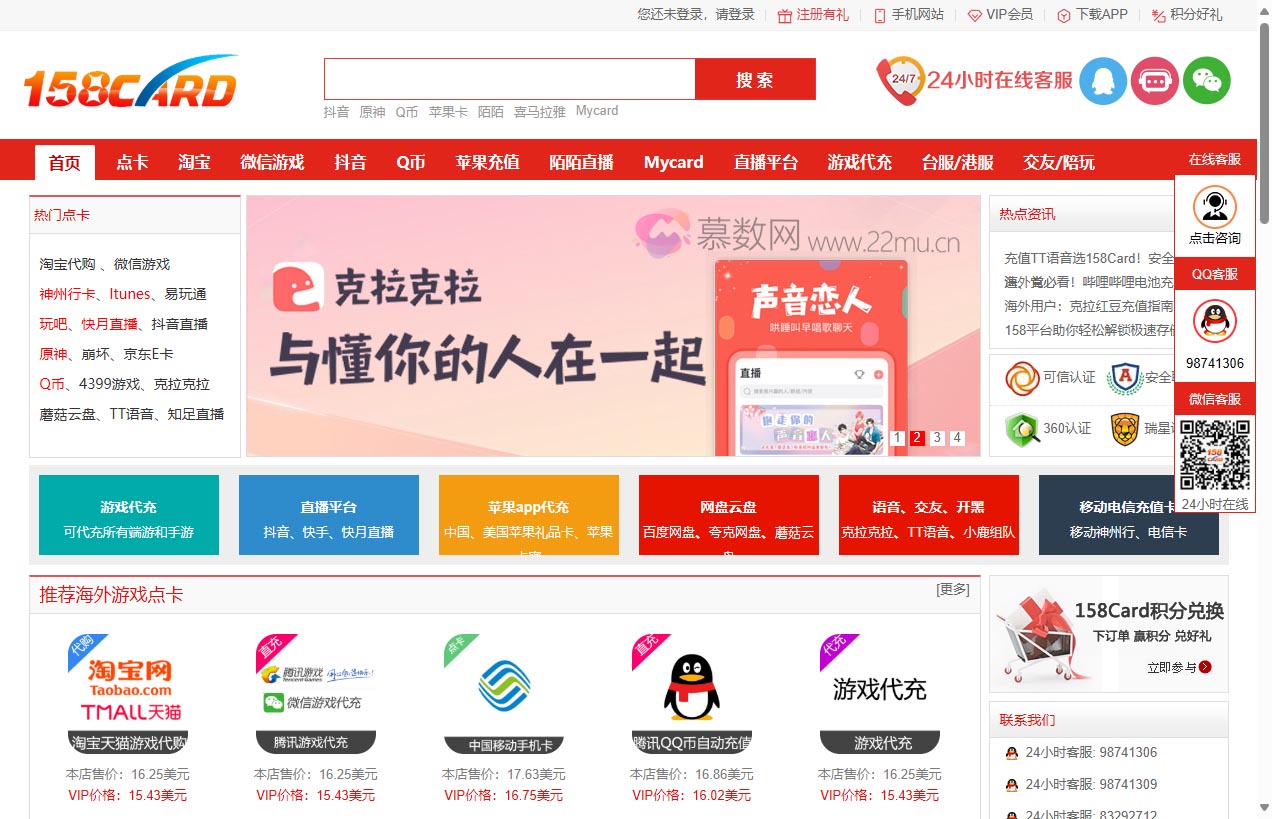 158card海外游戏点卡网