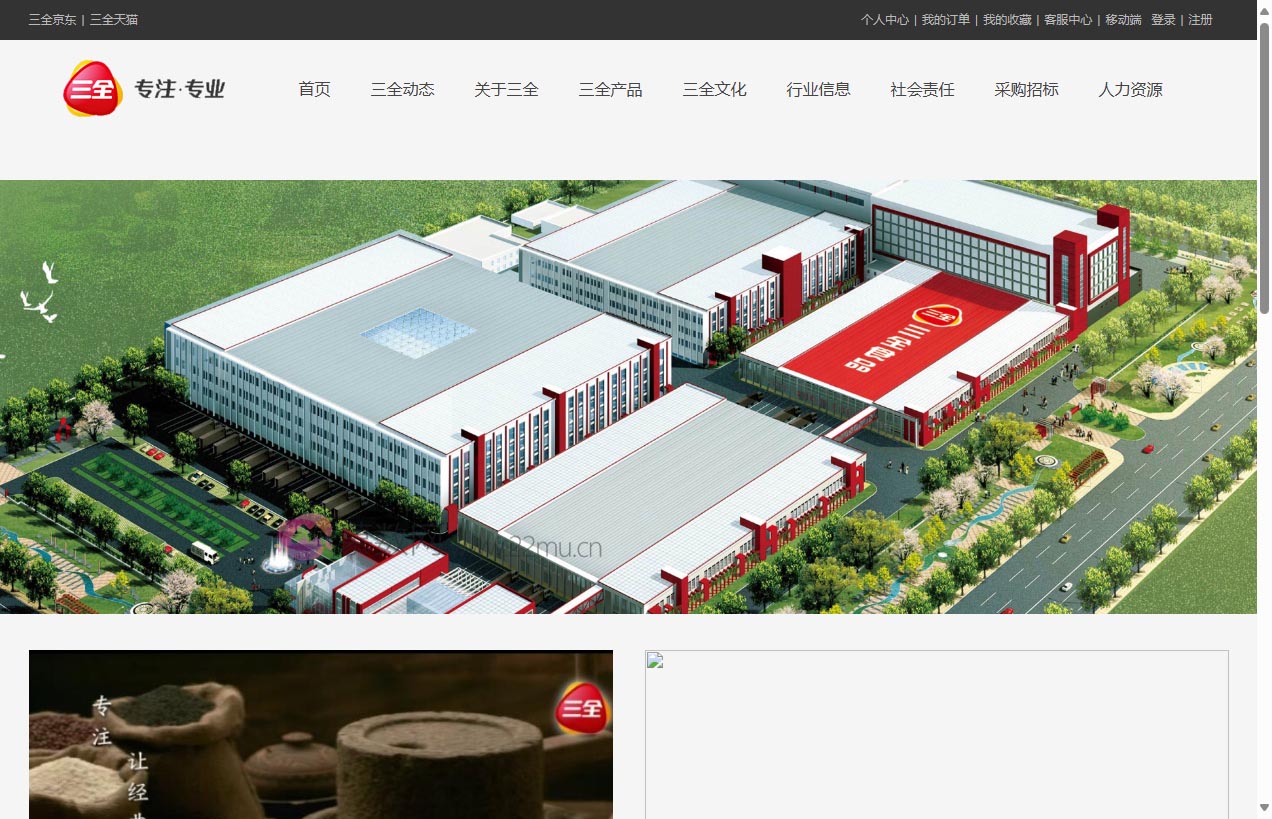 三全官网