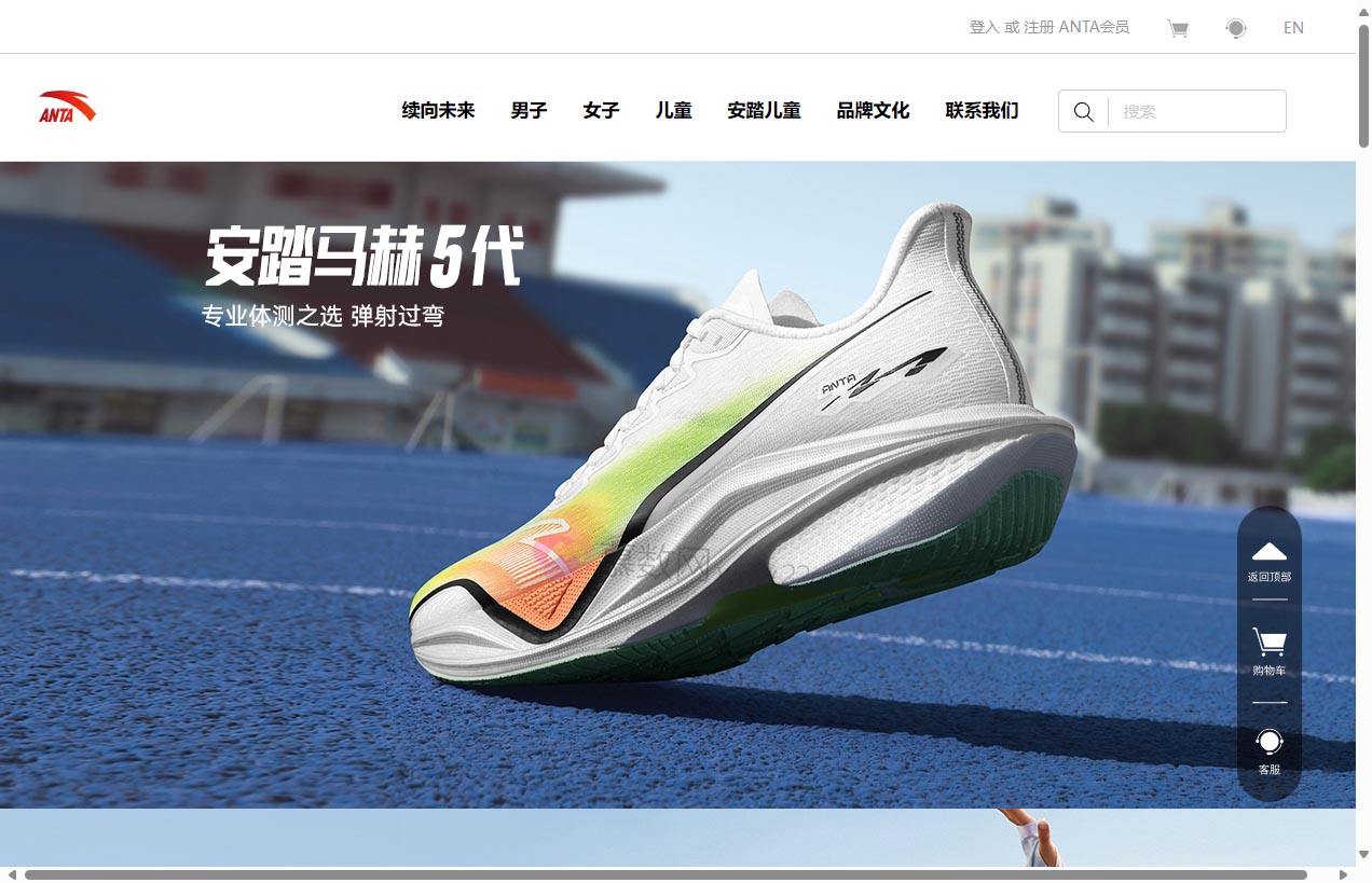 安踏官方商城