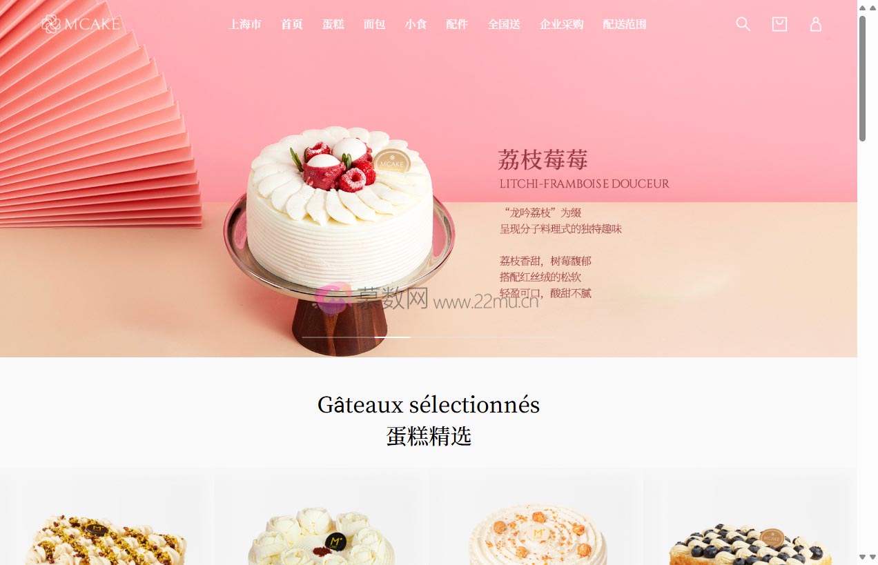 MCAKE蛋糕官网