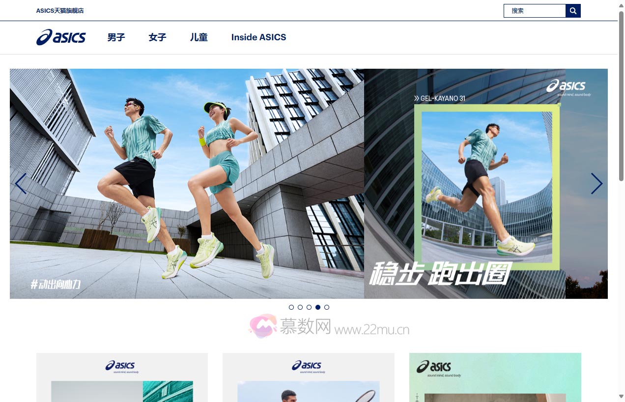 ASICS亚瑟士中国大陆官方网站