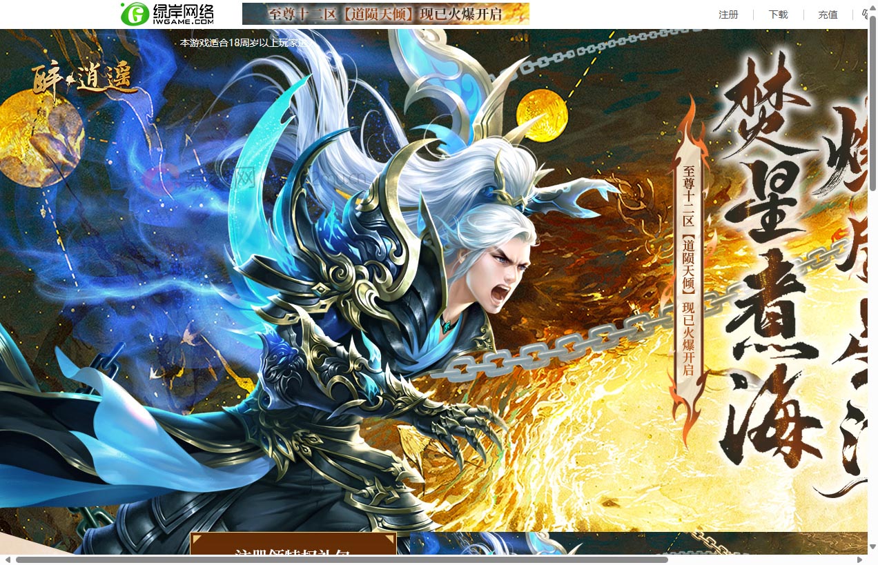 至尊十二区【道陨天倾】