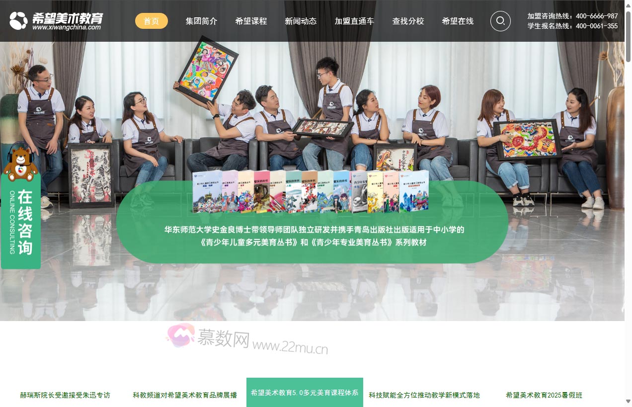 希望美术教育