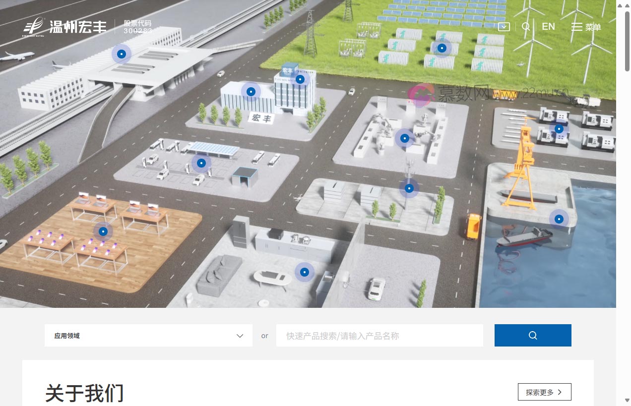 温州宏丰电工合金股份有限公司