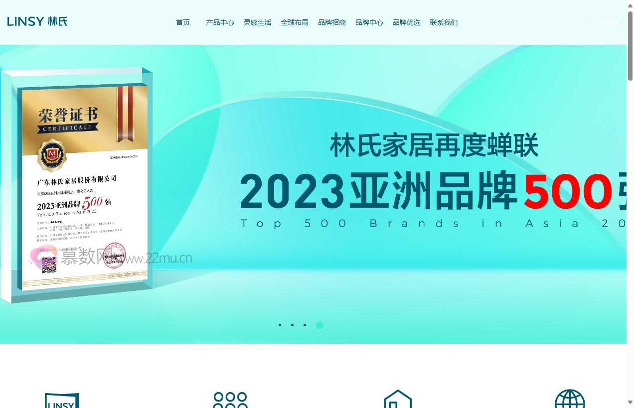 LINSY林氏家居官方网站