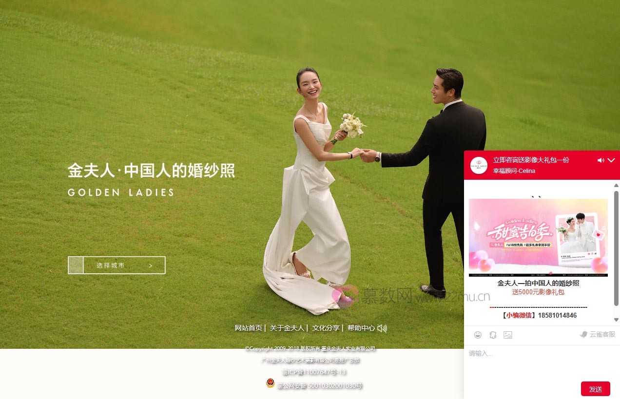 金夫人婚纱摄影