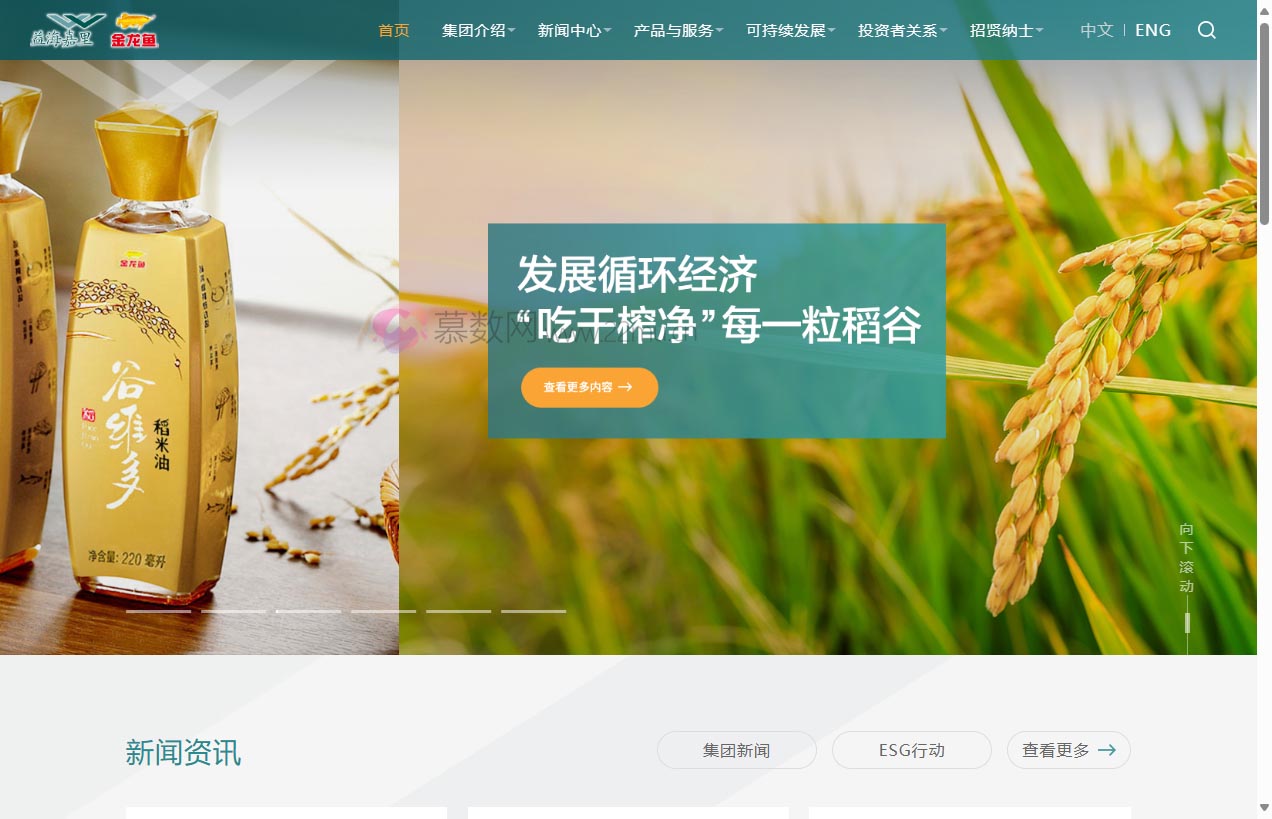 益海嘉里金龙鱼食品集团