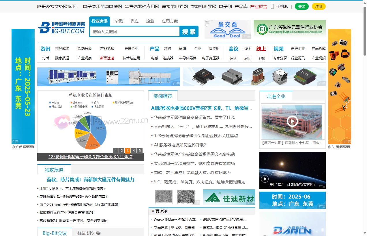 哔哥哔特商务网