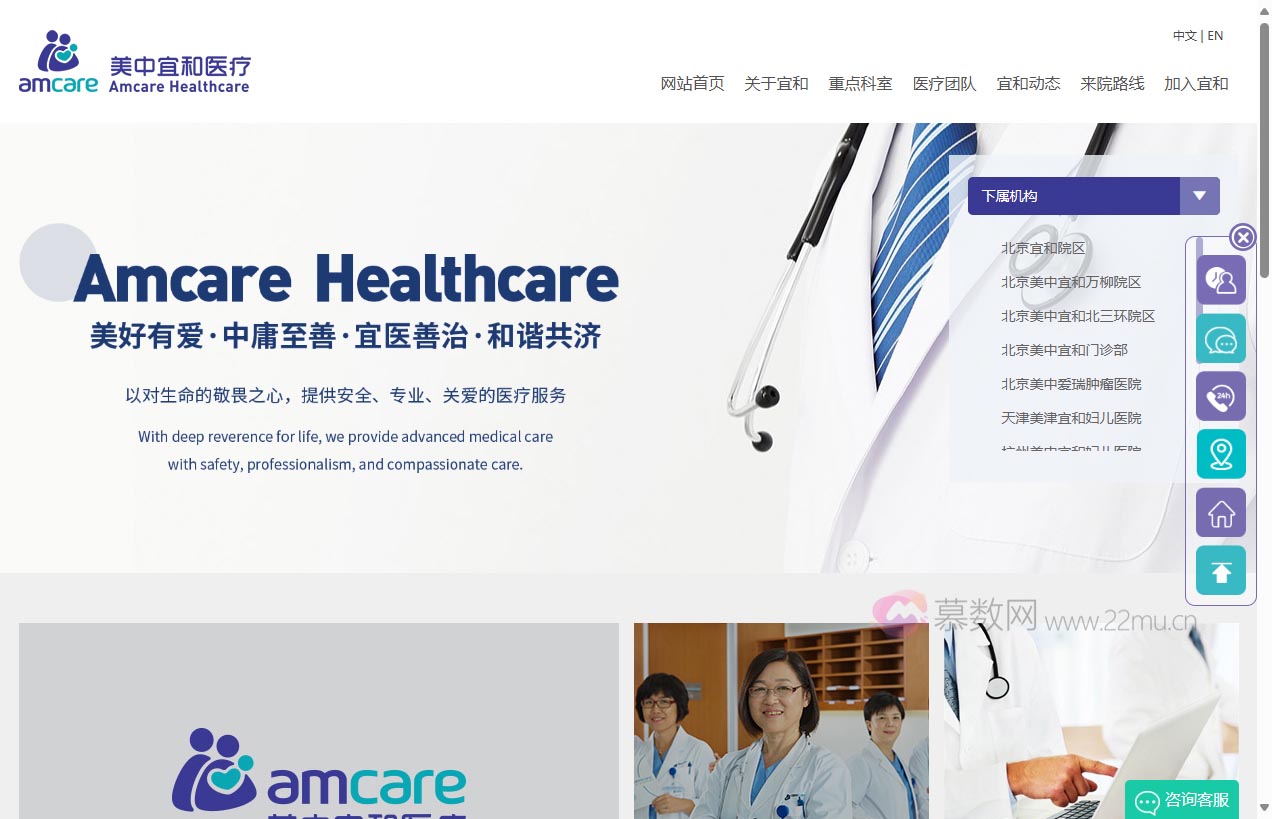 美中宜和妇儿医院