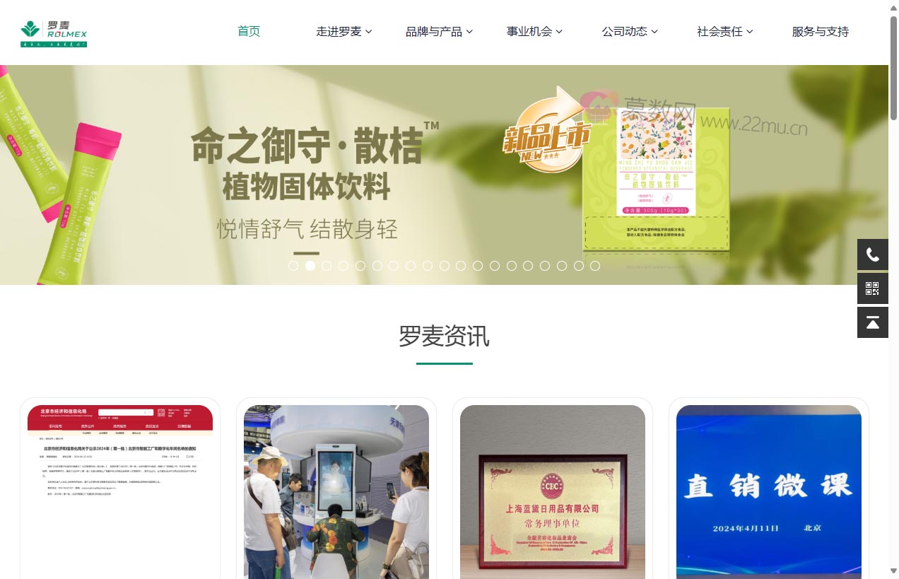 北京罗麦科技有限公司