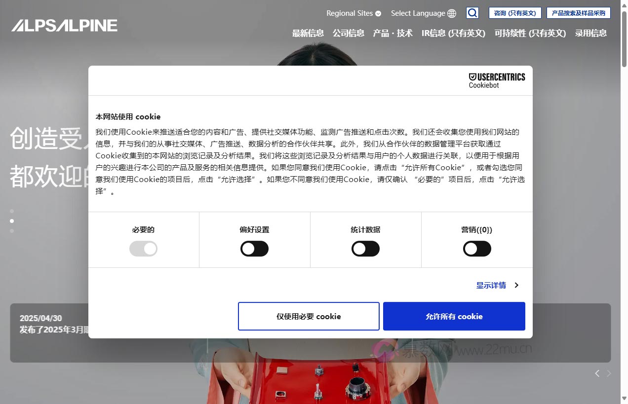 阿尔卑斯阿尔派