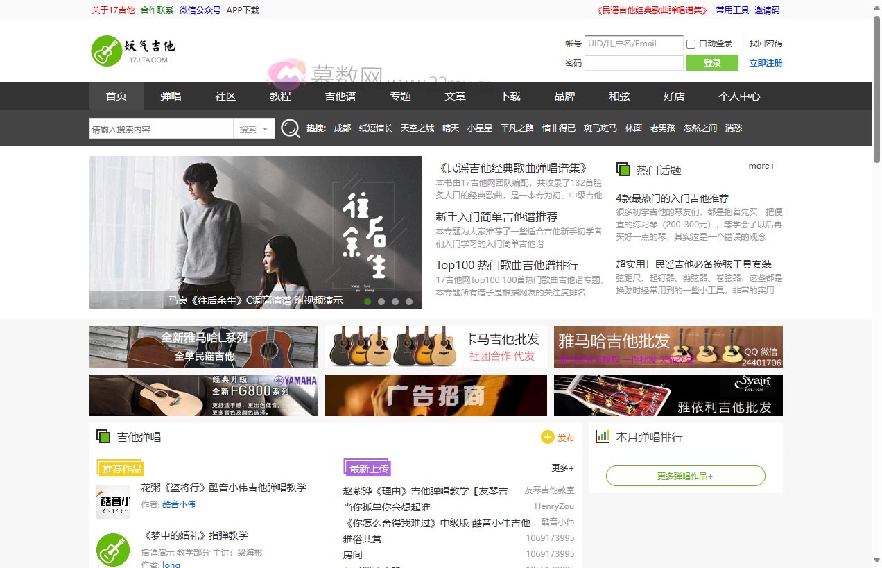 17吉他网