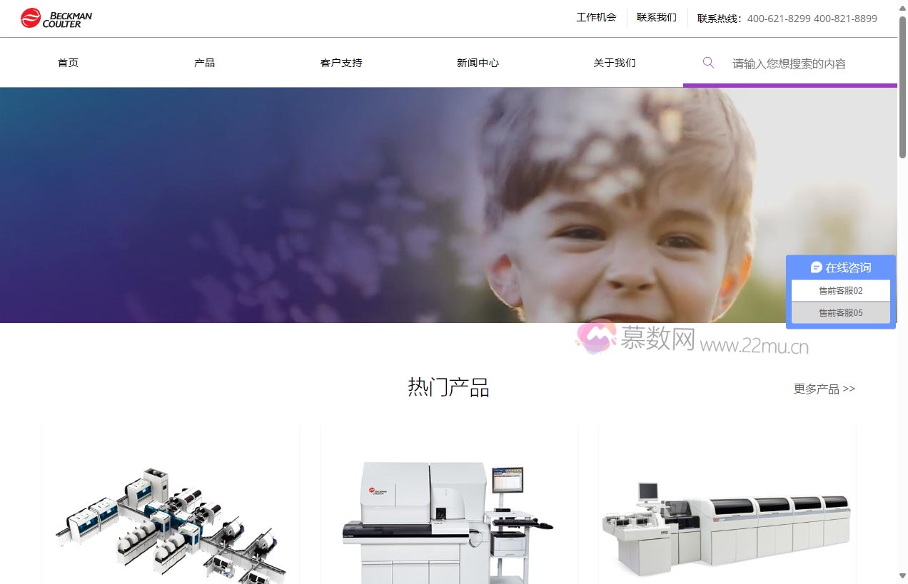 贝克曼库尔特中国官网