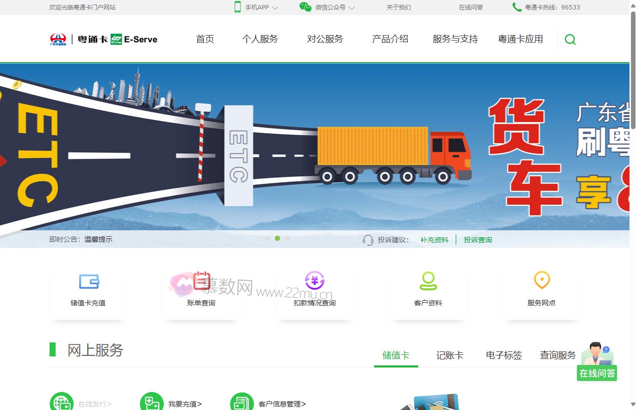 联合电服官方网站