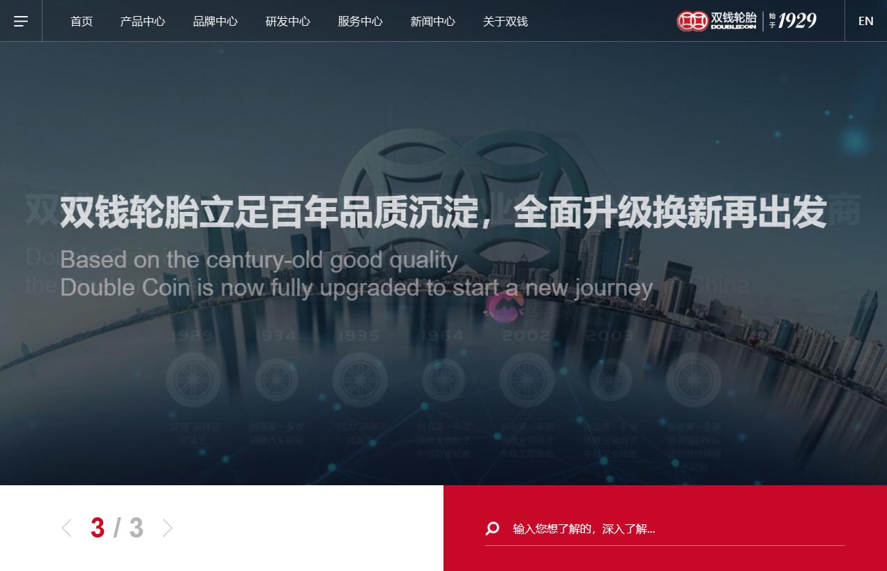 双钱轮胎集团有限公司