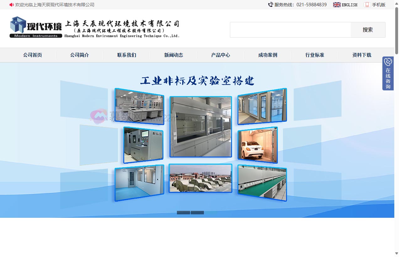 上海现代环境工程技术股份有限公司