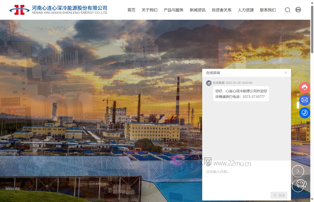 河南心连心深冷能源股份有限公司