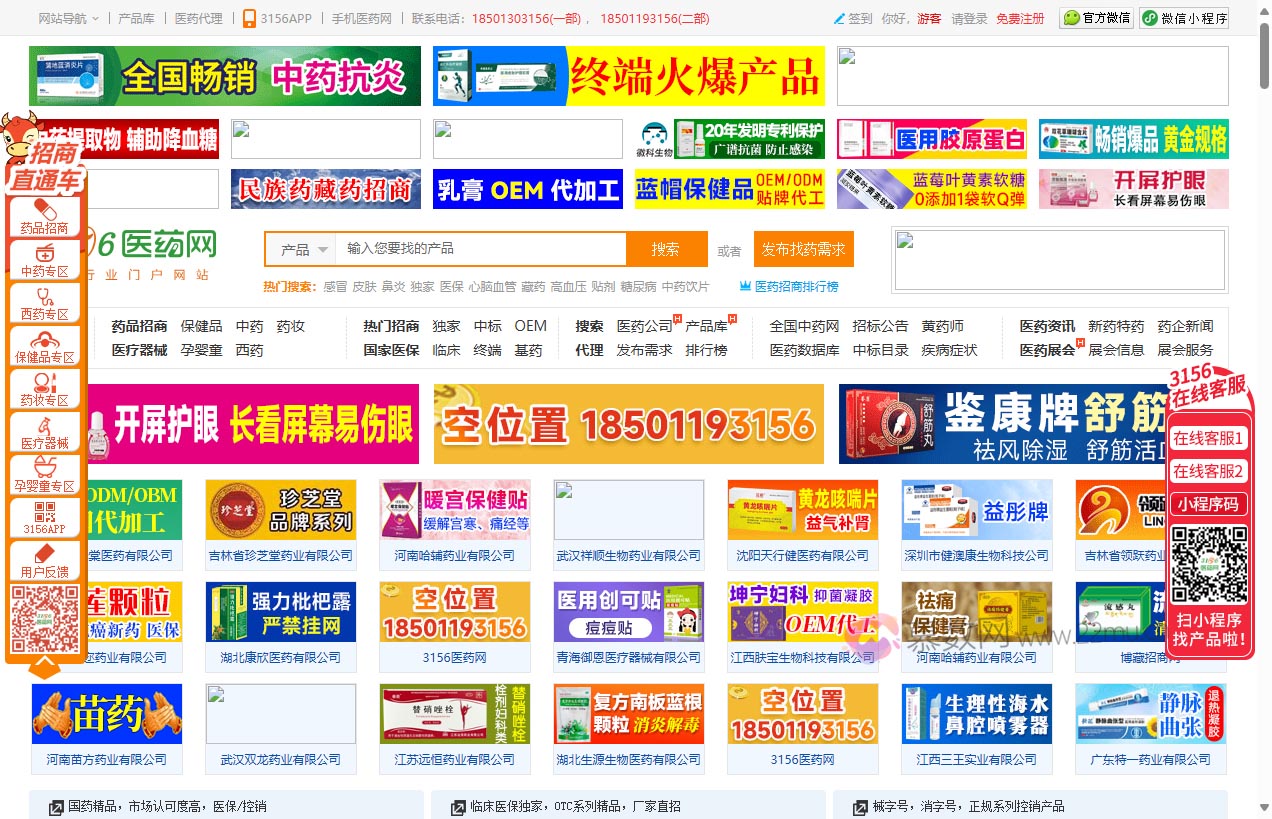 3156医药网