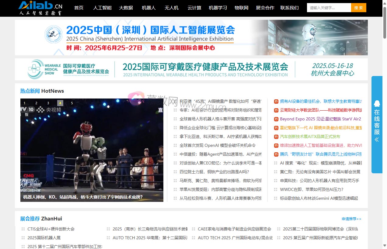 人工智能实验室AiLab