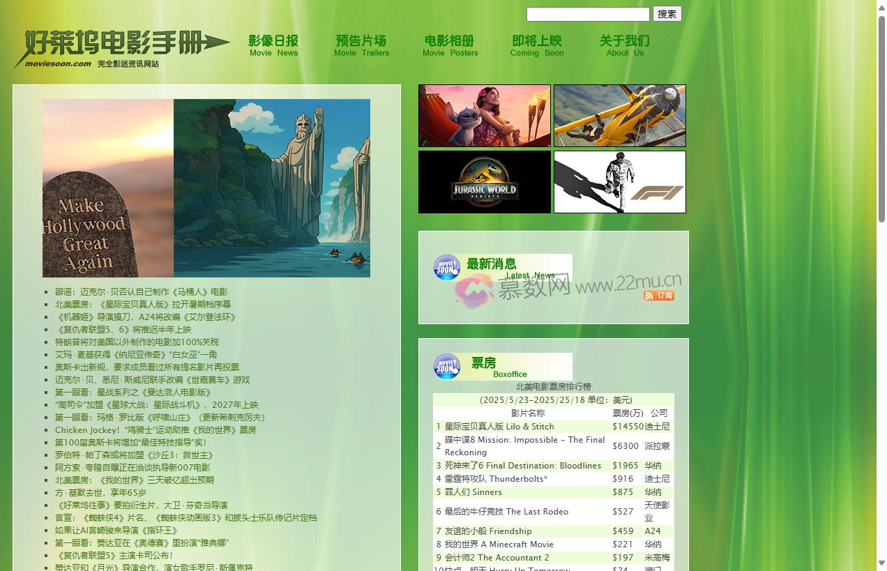 好莱坞电影手册